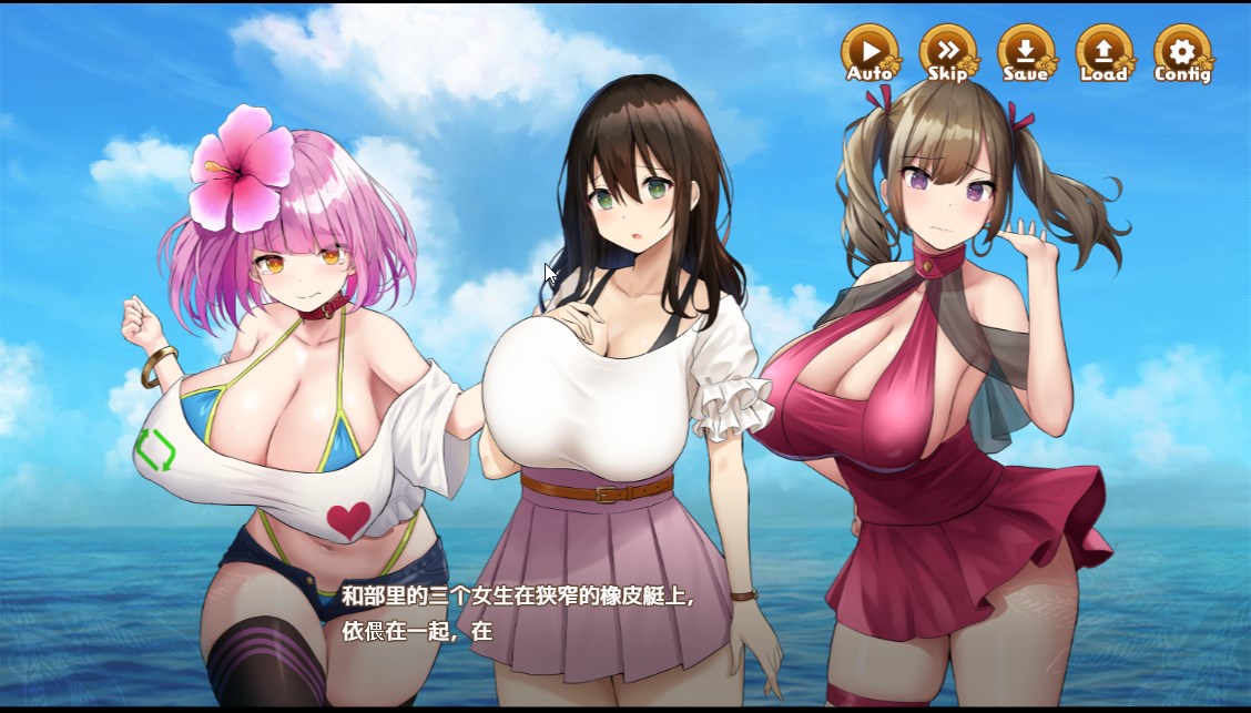 SLG/汉化/双端丨欢迎来到南方岛~孕育之岛!/ハーレム島へようこそ! AI汉化版【20230818】 游戏截图 3