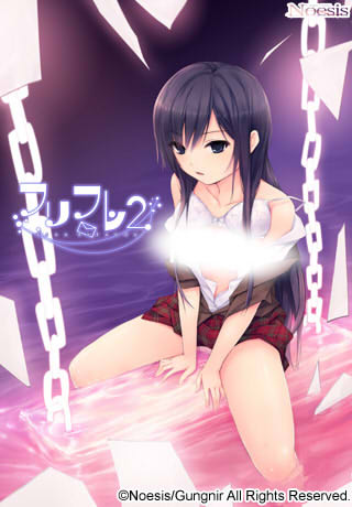 フリフレ Free Friends 游戏截图 4