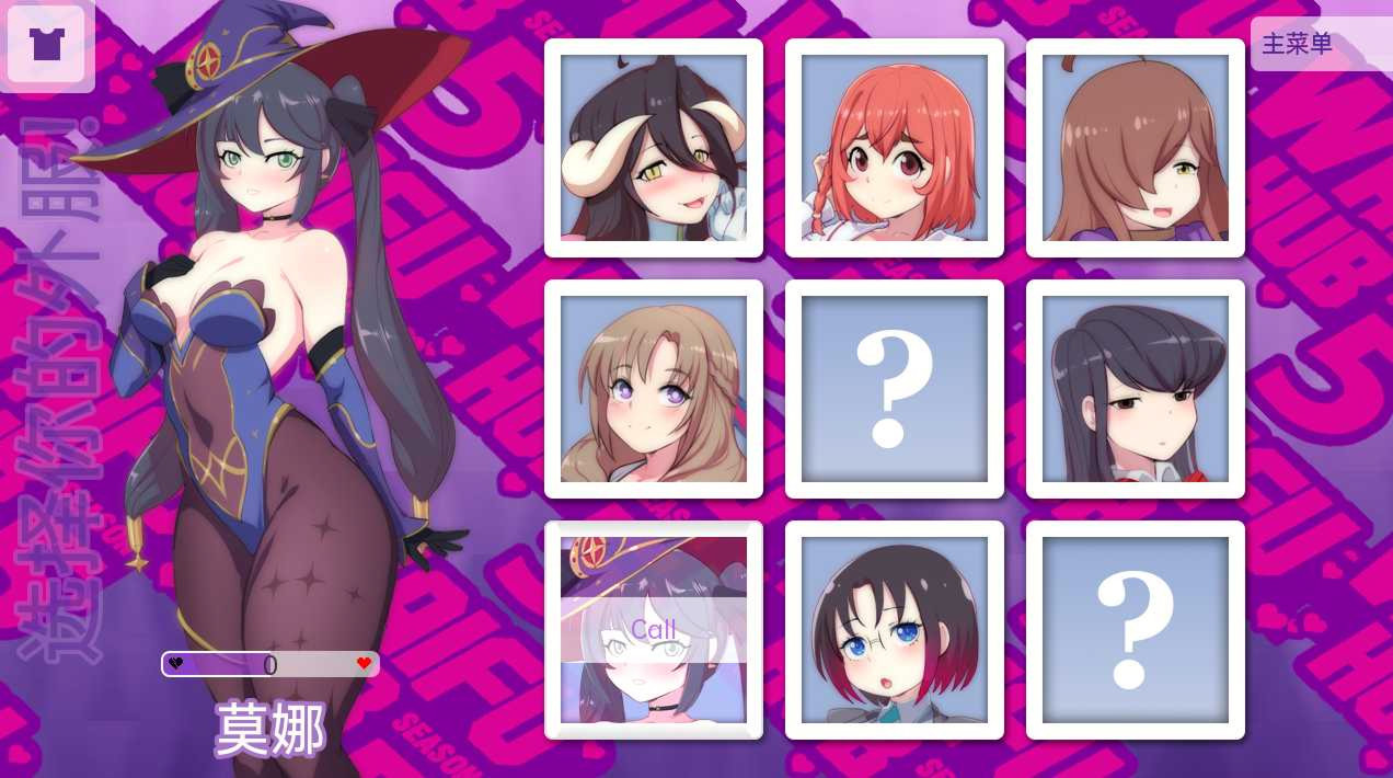 妻子中心第五季v1.5   【PC0818】 游戏截图 6
