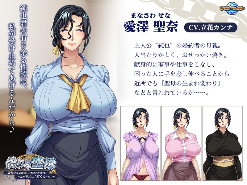 拔作ADV/汉化丨偽りの聖母 ～義母に浮気現場を目撃された俺は、どんな要求にも従う犬となった～ AI汉化版+全CG存档【20250324】 游戏截图 3
