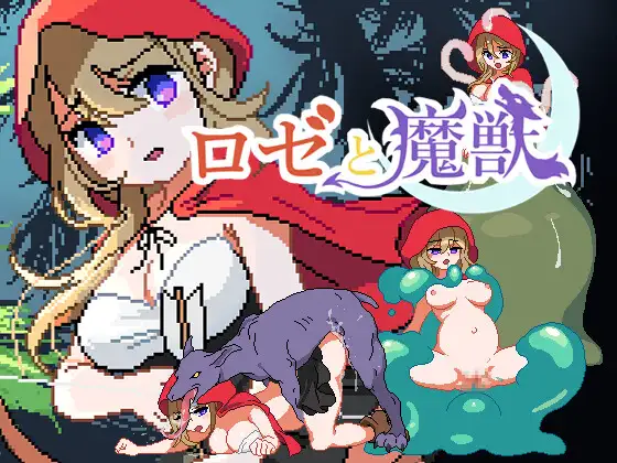 动作ACT/像素动态/异种X/PC丨 蔷薇与魔兽 ロゼと魔獣 AI汉化版 【20250123】 游戏截图 3