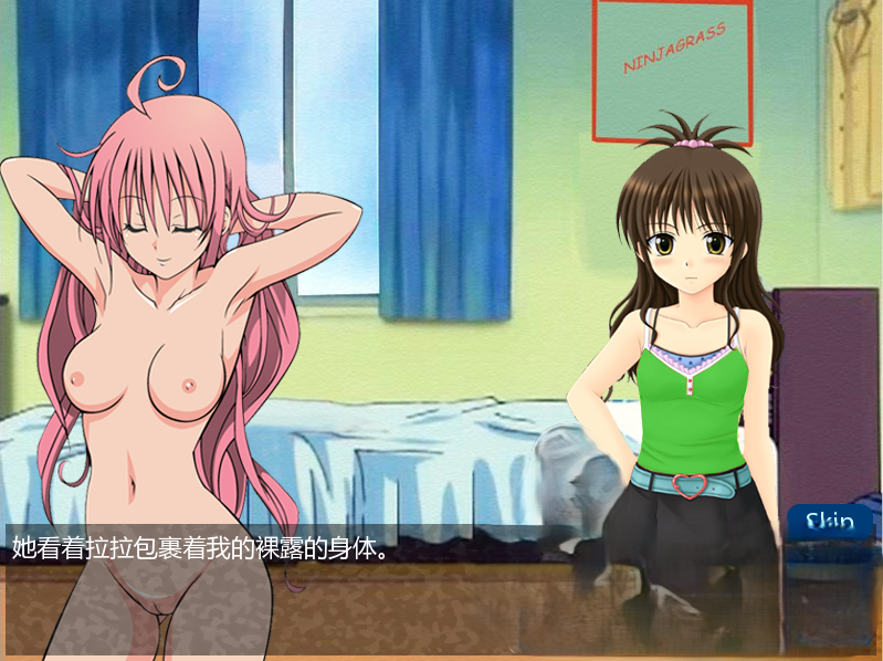 欧美SLG/汉化/PC+安卓丨 出包王女教练 To-Love-Ru Trial Trouble Hentai Visual Novel-2.0 汉【20250210】 游戏截图 4