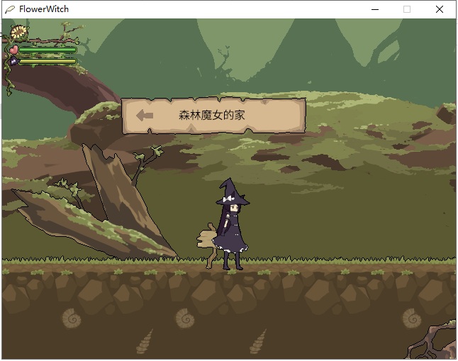 花之魔女 游戏截图 5