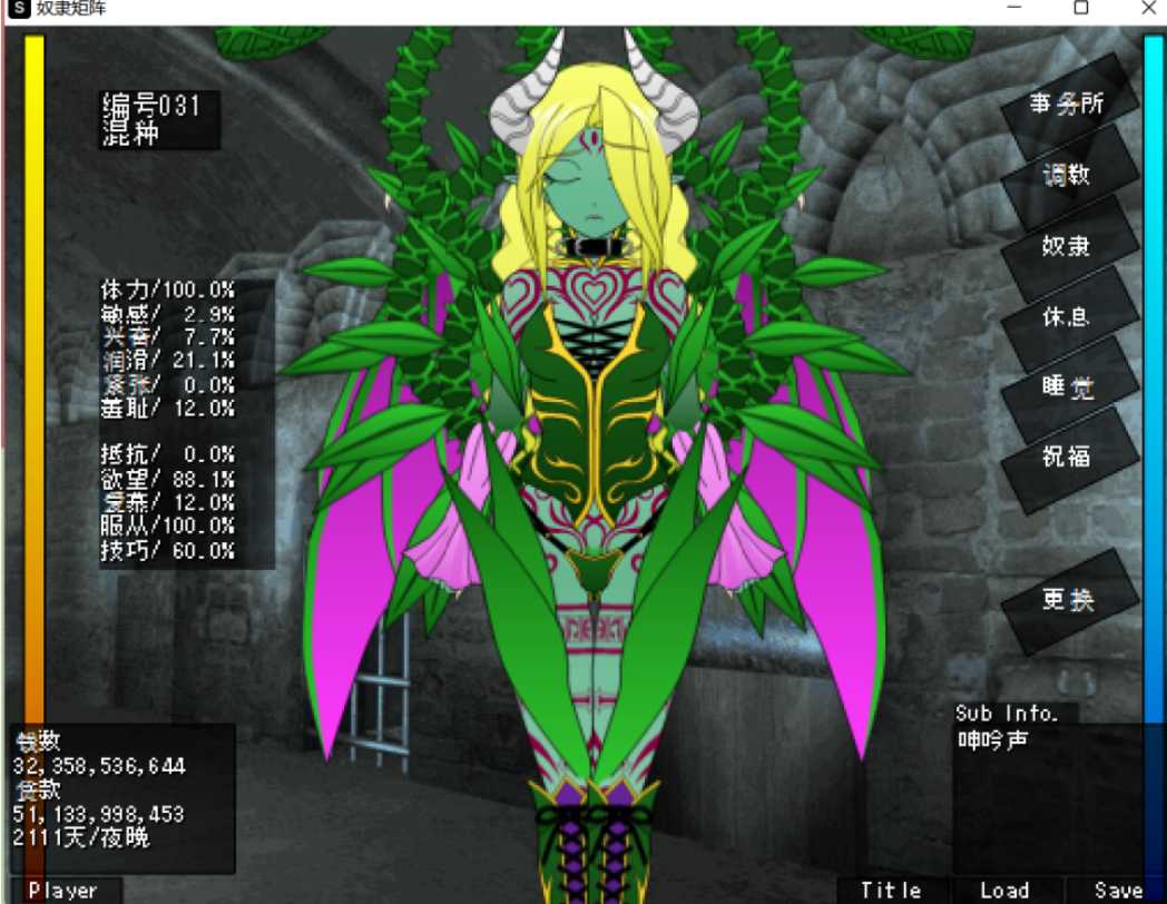 奴隶矩阵/SlvMatrix【PC0818】 游戏截图 1