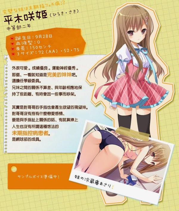妹びらいざー！（妹-锁-） 游戏截图 4