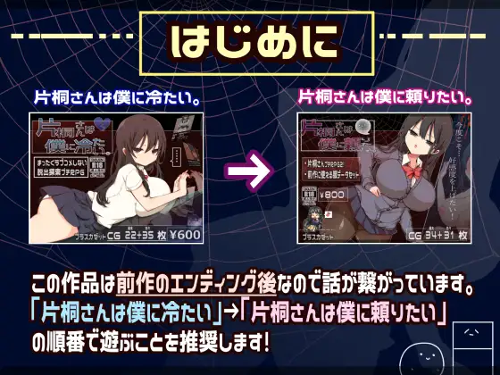 RPG//AI汉化丨 片桐小姐想依赖我 片桐さんは僕に頼りたい。 AI汉化版 【20240710】 游戏截图 1