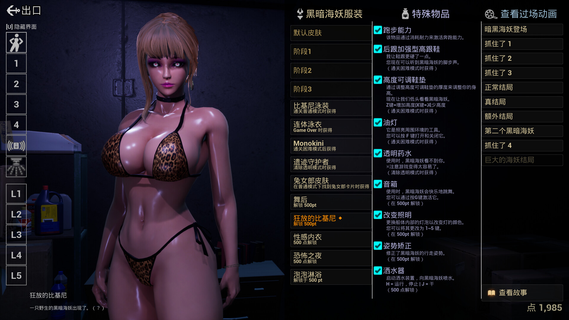 3D/官中丨 黑暗海妖/Dark Siren Ver1.6.1.1 官方中文 【20241125】 游戏截图 5