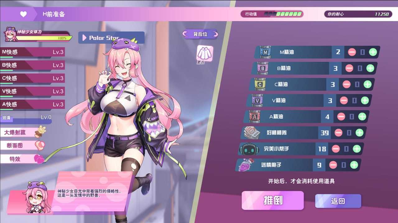 SLG/官中丨暴食的怪兽公主:惑星美食之旅 Ver1.06 【20241217】 游戏截图 4