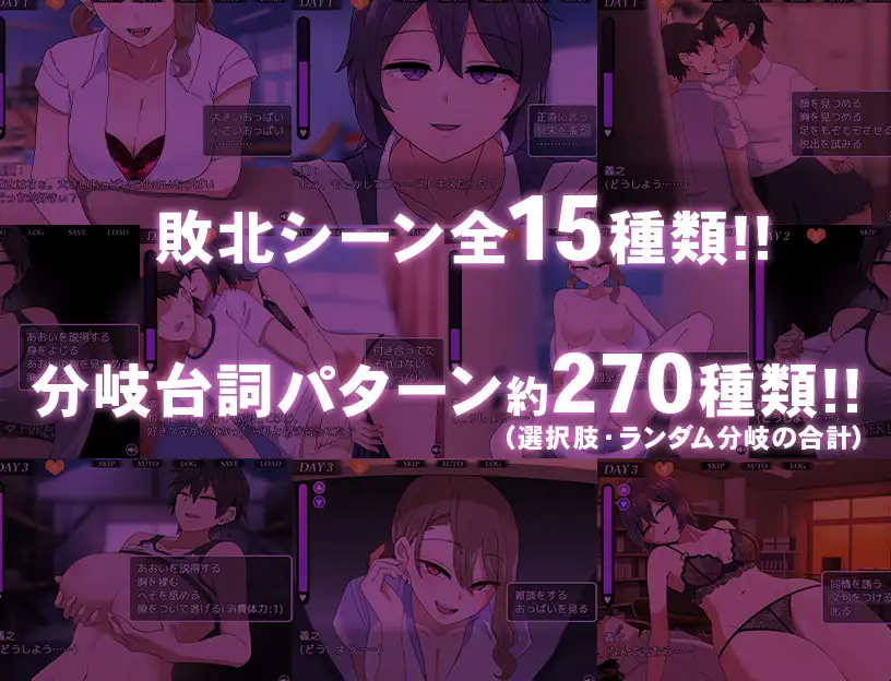 SLG/更新/机翻/NTR | 忍耐色诱的告白游戏 /コクハクゲエム V1.01【20230513】 游戏截图 6