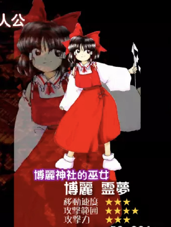 东方红魔乡 游戏截图 7