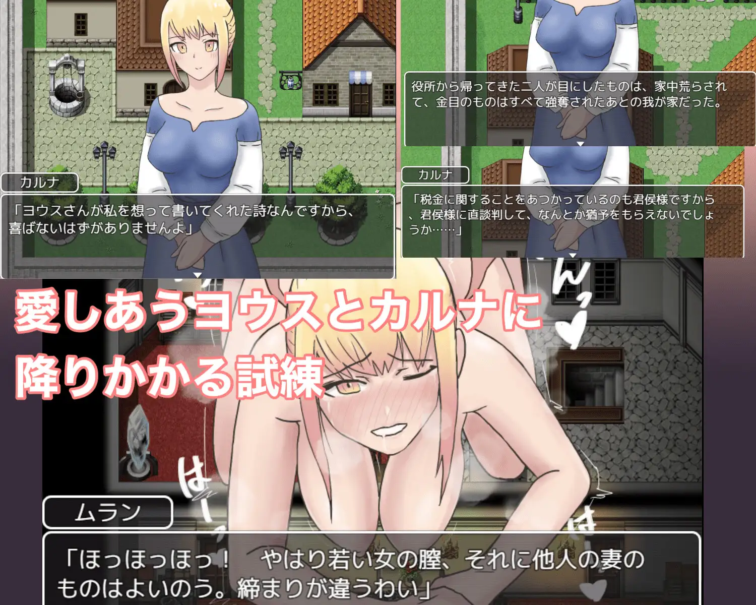 NTR新妻カルナと初夜権の五日间<云翻> 【PC10月】 游戏截图 3