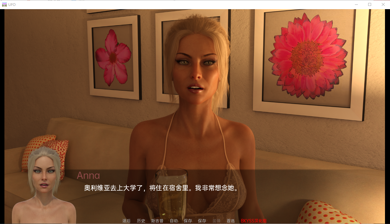 飞碟 UFO Ch.3 v0.4.7 汉化版【20230407】 游戏截图 5