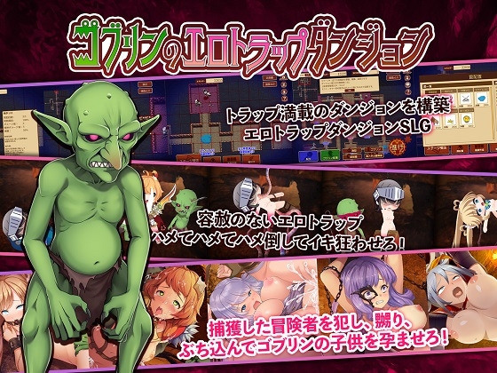ゴブリンのエロト【20230315】 游戏截图 1