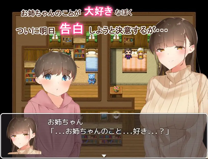 RPG/机翻丨与姐姐纯爱目的 おねショタ冒険記-純愛目指して【20231005】 游戏截图 5