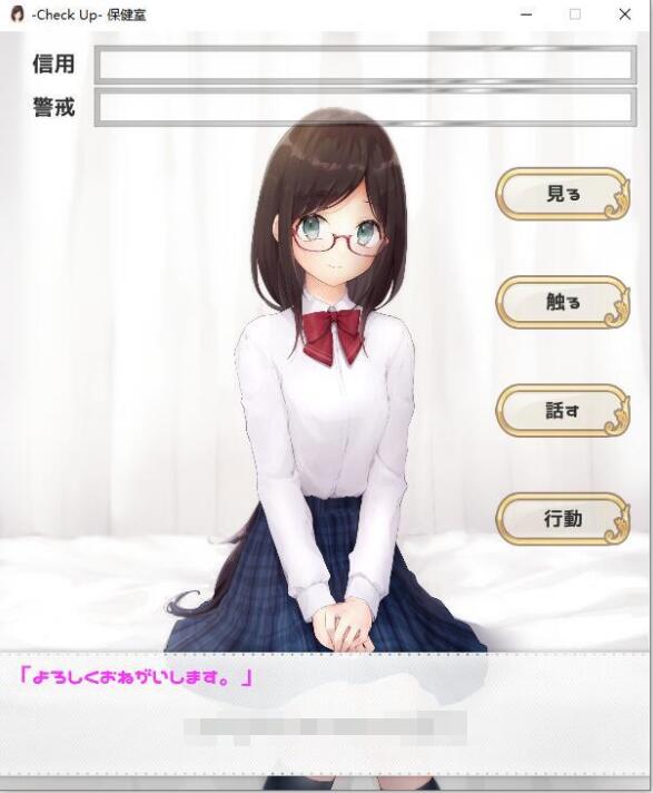 保健室里的秘密诊疗 DL正式版 【20230210】 游戏截图 1