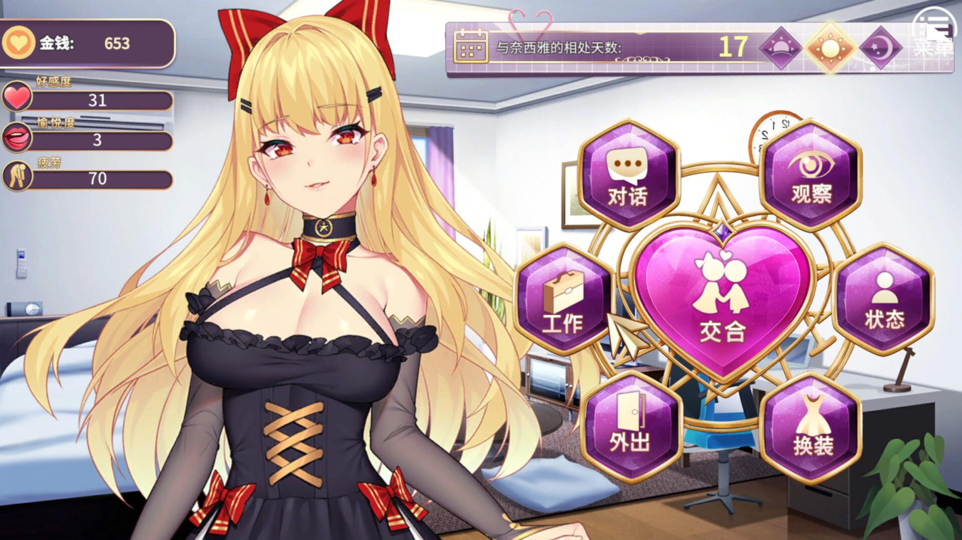 恶魔少女最终正版【原作者2022年5月22日发布】 游戏截图 3
