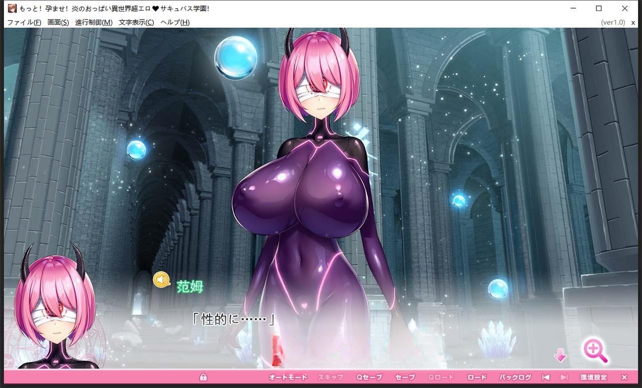炎孕3-中文版 异世界超色♥魅魔学院! 游戏截图 5