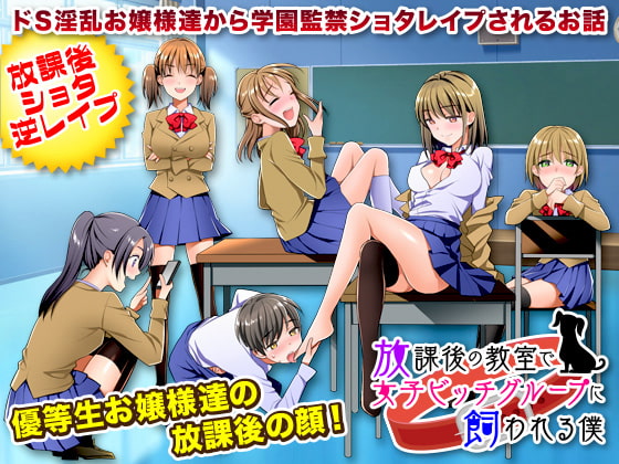 放課後の教室で女子ビッ【20230315】 游戏截图 4