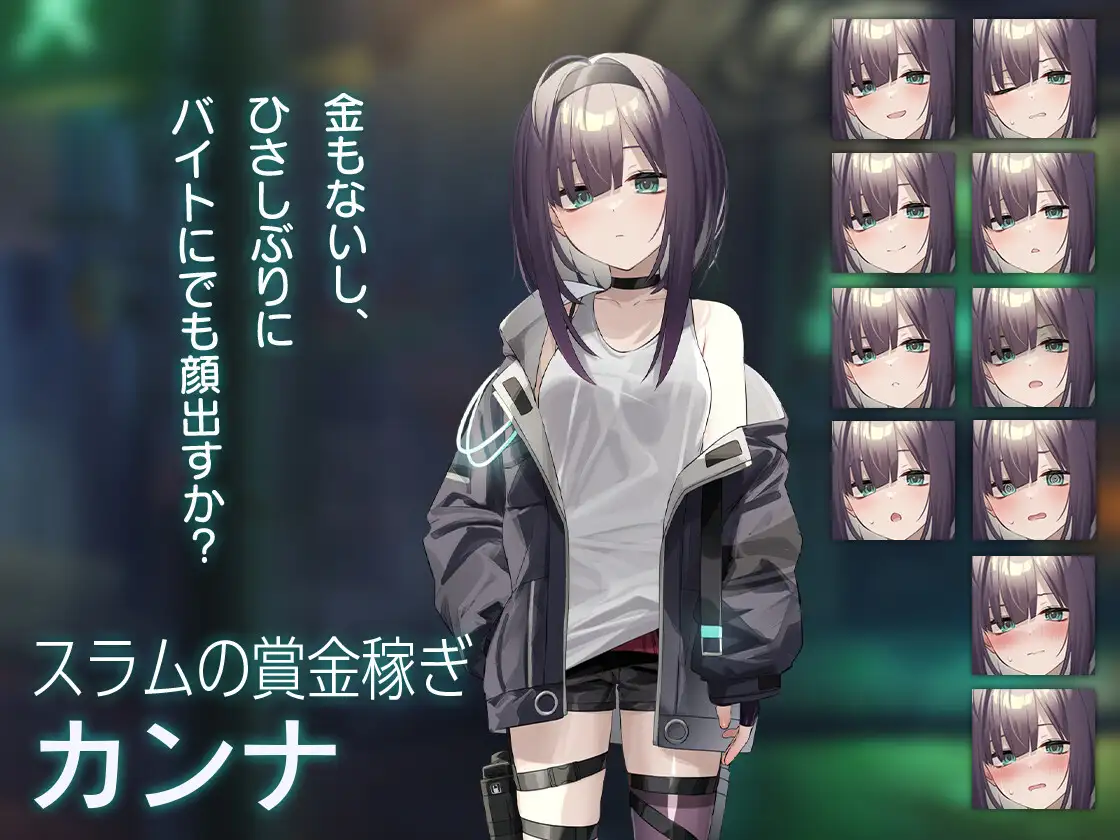 SLG/新作丨Dead-End City 退廃の街の少女 V1.02丨自带全CG【20231005】 游戏截图 5