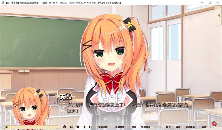 【汉化体验】灵感满溢的甜蜜创想 游戏截图 1