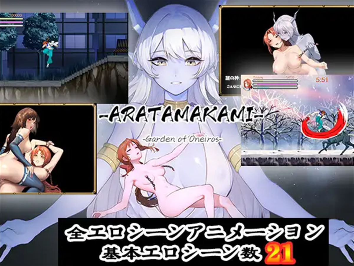 ACT/官方中文/新作丨ARATAMAKAMI2.3G/【20231229】 游戏截图 6