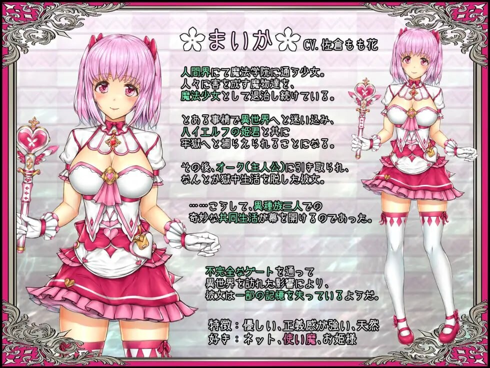 拔作ADV/异种X丨少女異種間獄～魔法少女&amp;エルフ姫、オークと過ごす異世界性活～AI汉化版【20250222】 游戏截图 1