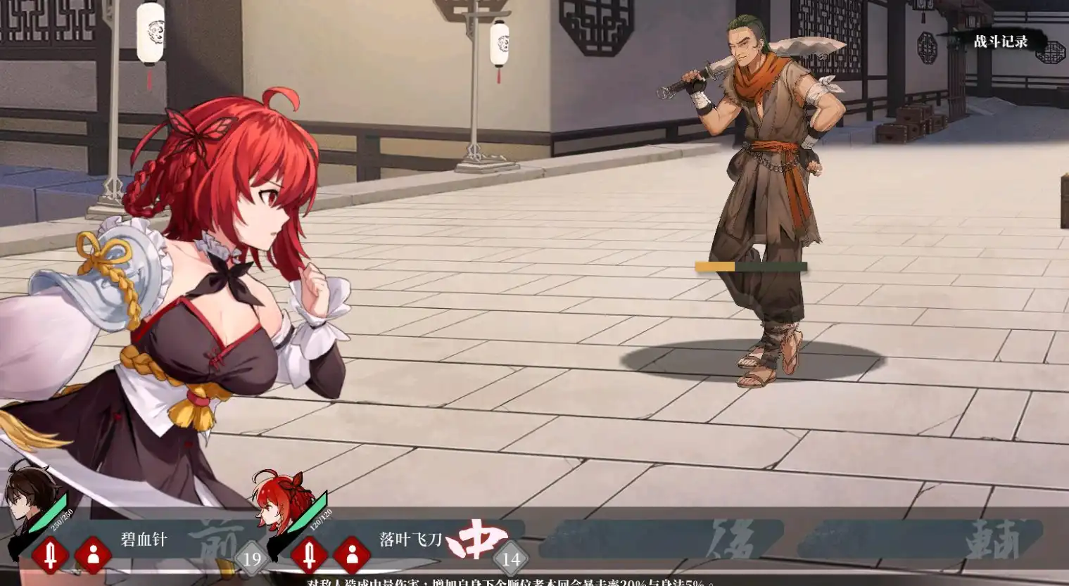 武侠SLG/中文/全动态丨剑侠风尘恋曲+DLC V1.19 【20241225】 游戏截图 6