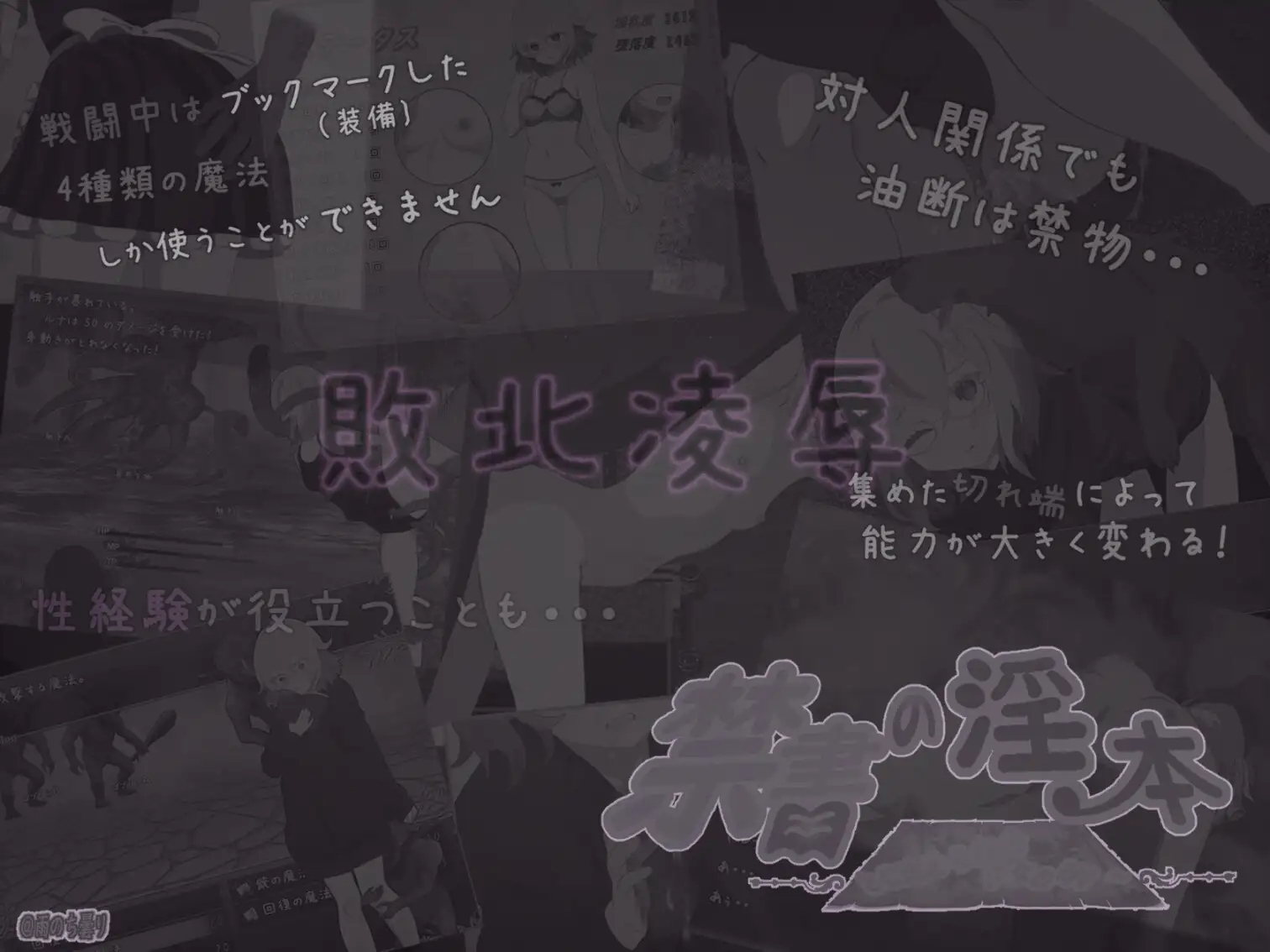 RPG/AI智能翻译/新作丨禁書の淫本~とじ込められた少女のRPG~【20240507】 游戏截图 7