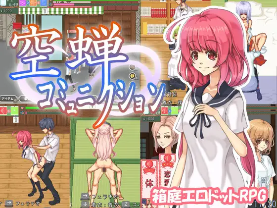 SLG/云翻/像素动态丨校园生活：空蝉コミュニクション V1.3000【20231022】 游戏截图 8