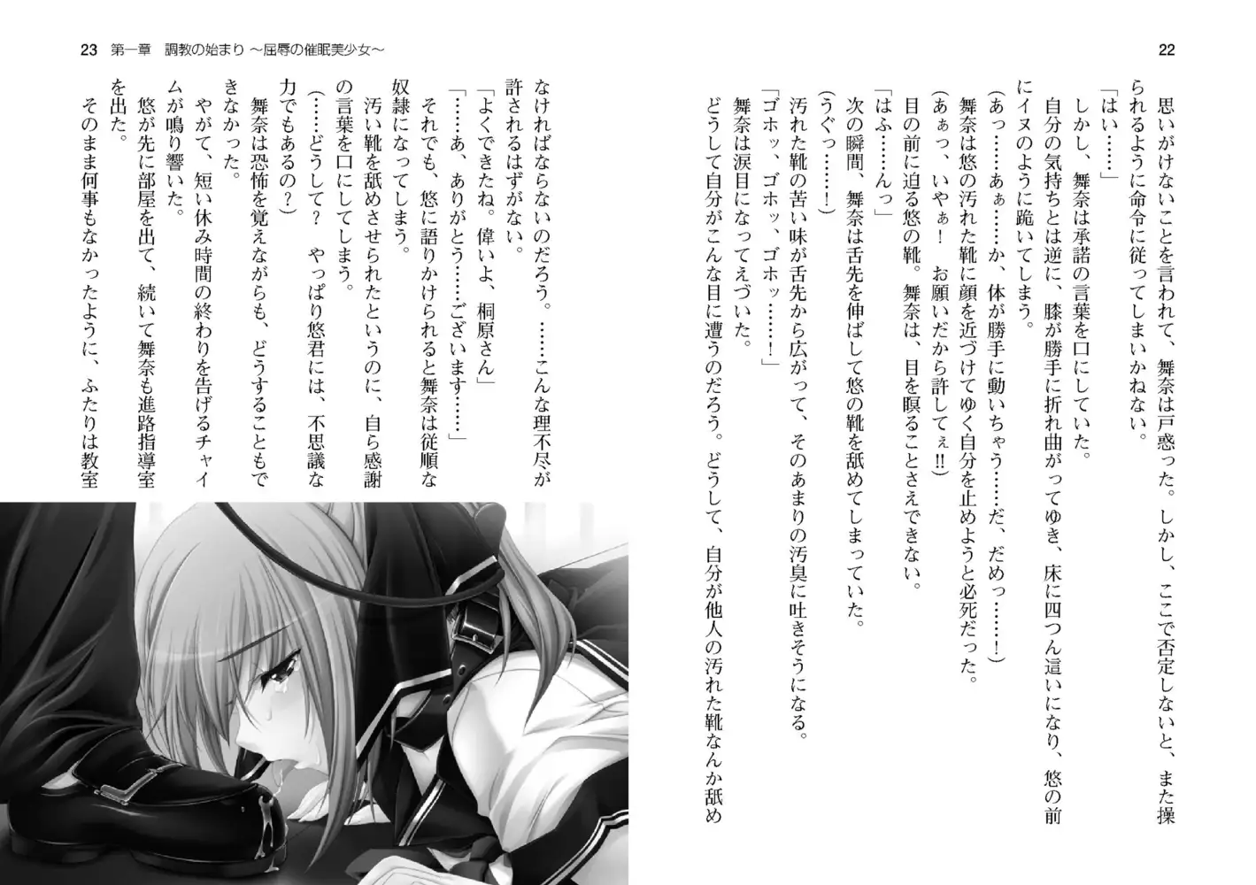 拔作ADV/汉化丨Temptation~催淫的奈落~ /Temptation~催淫の奈落~AI汉化版+全CG存档【20240814】 游戏截图 7