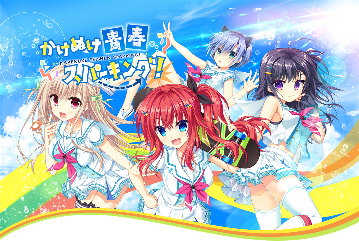 【生肉】かけぬけ★青春スパーキング! 游戏截图 5