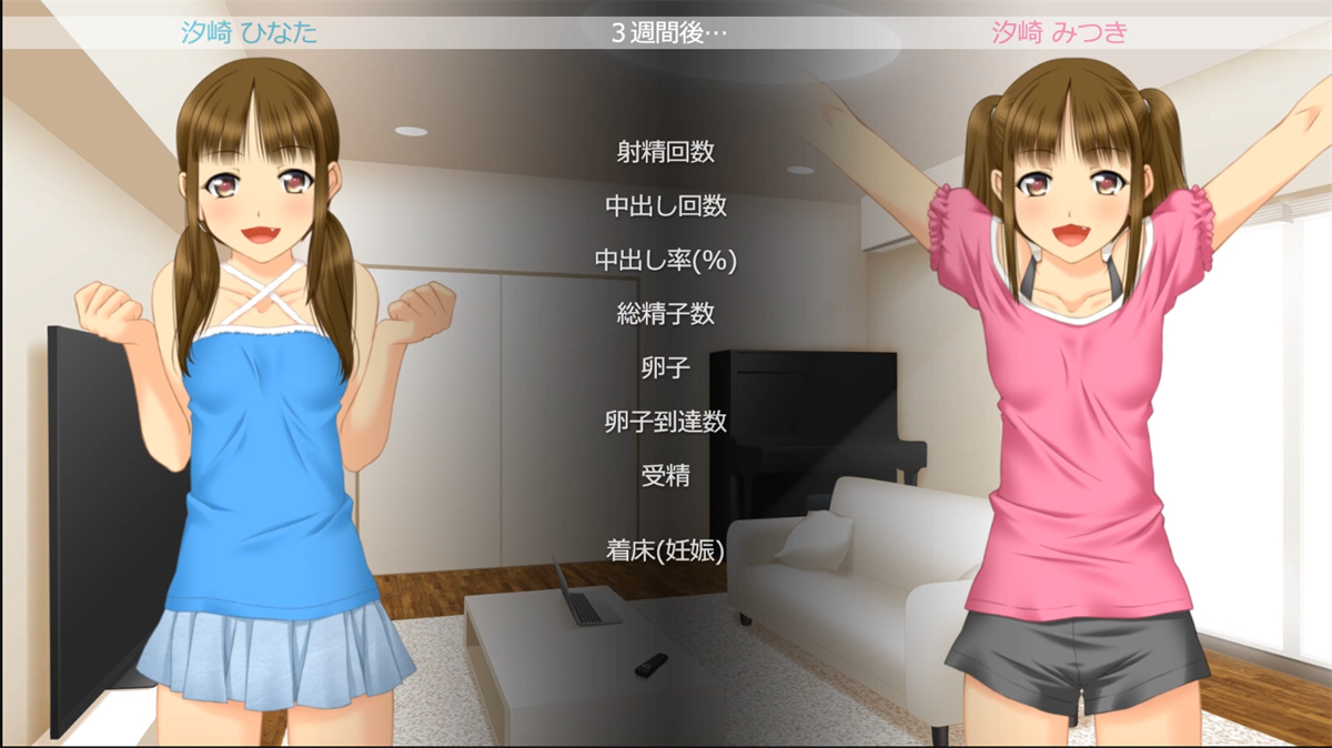 亲戚家双胞胎少女逆推！被发现人生就完蛋的强制播种动画版 游戏截图 5