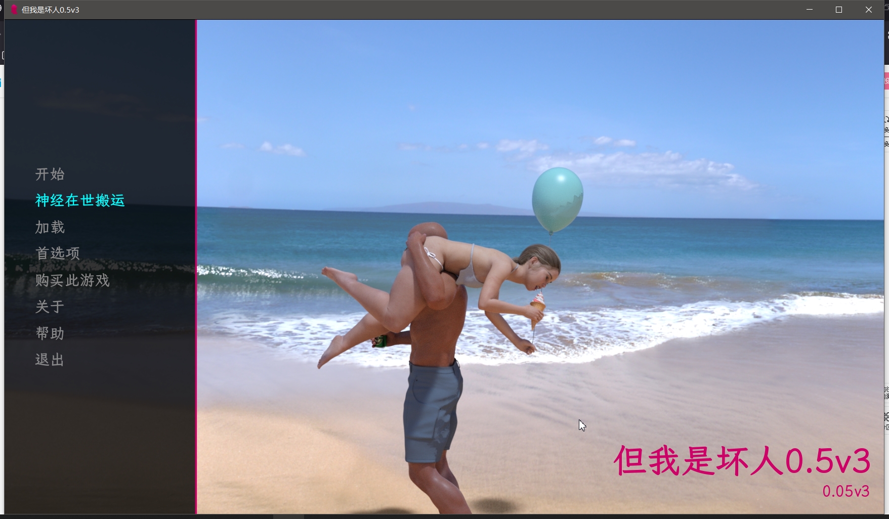 【无码-汉化】但我是坏人But I’m the Bad Guy v0.5.3 游戏截图 5