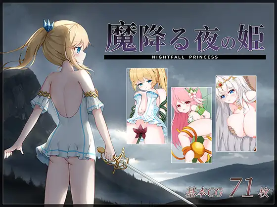 ACT/PC丨 魔降る夜の姫 【20240523】 游戏截图 4