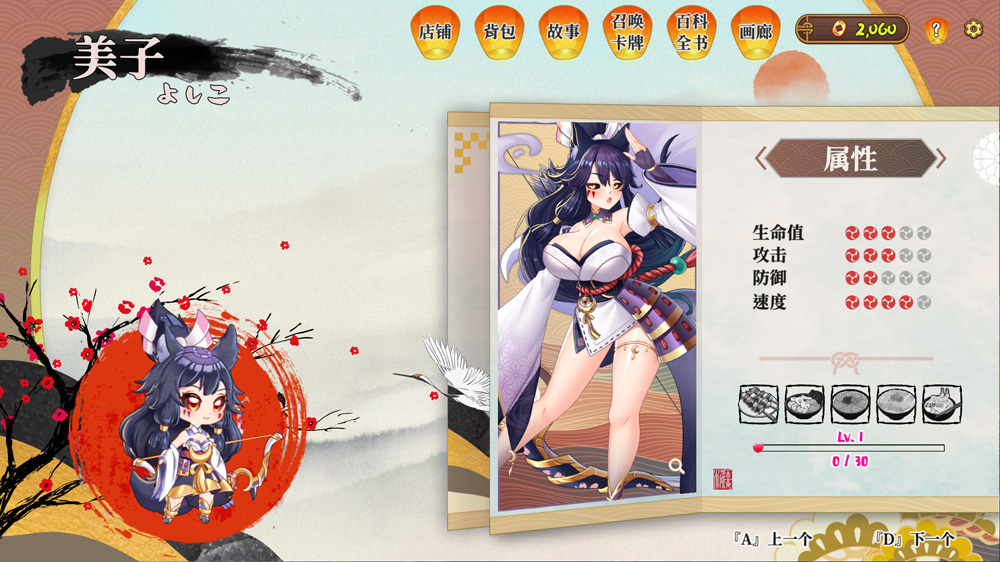 妖谈:百鬼夜行 Yokai Art Ver1.5 官方中文步兵版【20230315】 游戏截图 4