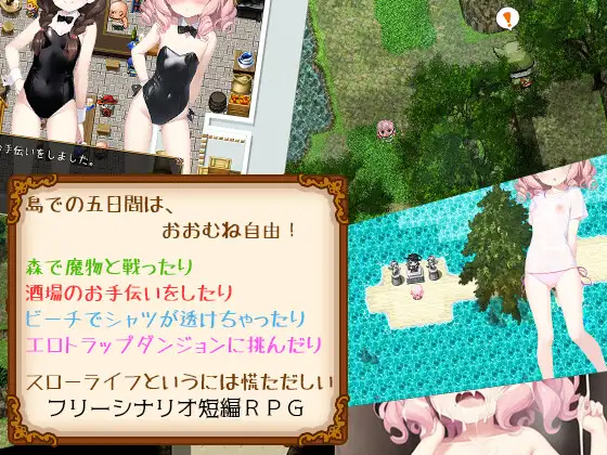 RPG/更新/机翻 丨 蜗居生活待风之岛/見習いモビィと風待ちの島 V1.25 【20230626】 游戏截图 3
