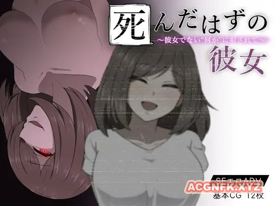 应该是死了的~被不属于她的东西侵犯了汉化版【20230327】 游戏截图 2