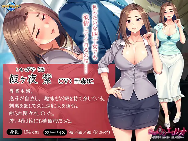 成熟放荡的人妻，在满员电车中瞒着丈夫榨取精液  模拟汉化版 【PC0818】 游戏截图 2