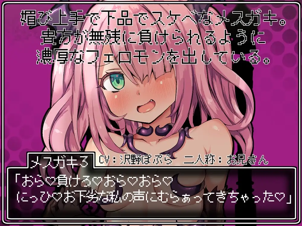 RPG/机翻丨メスガキクエスト【20231118】 游戏截图 8