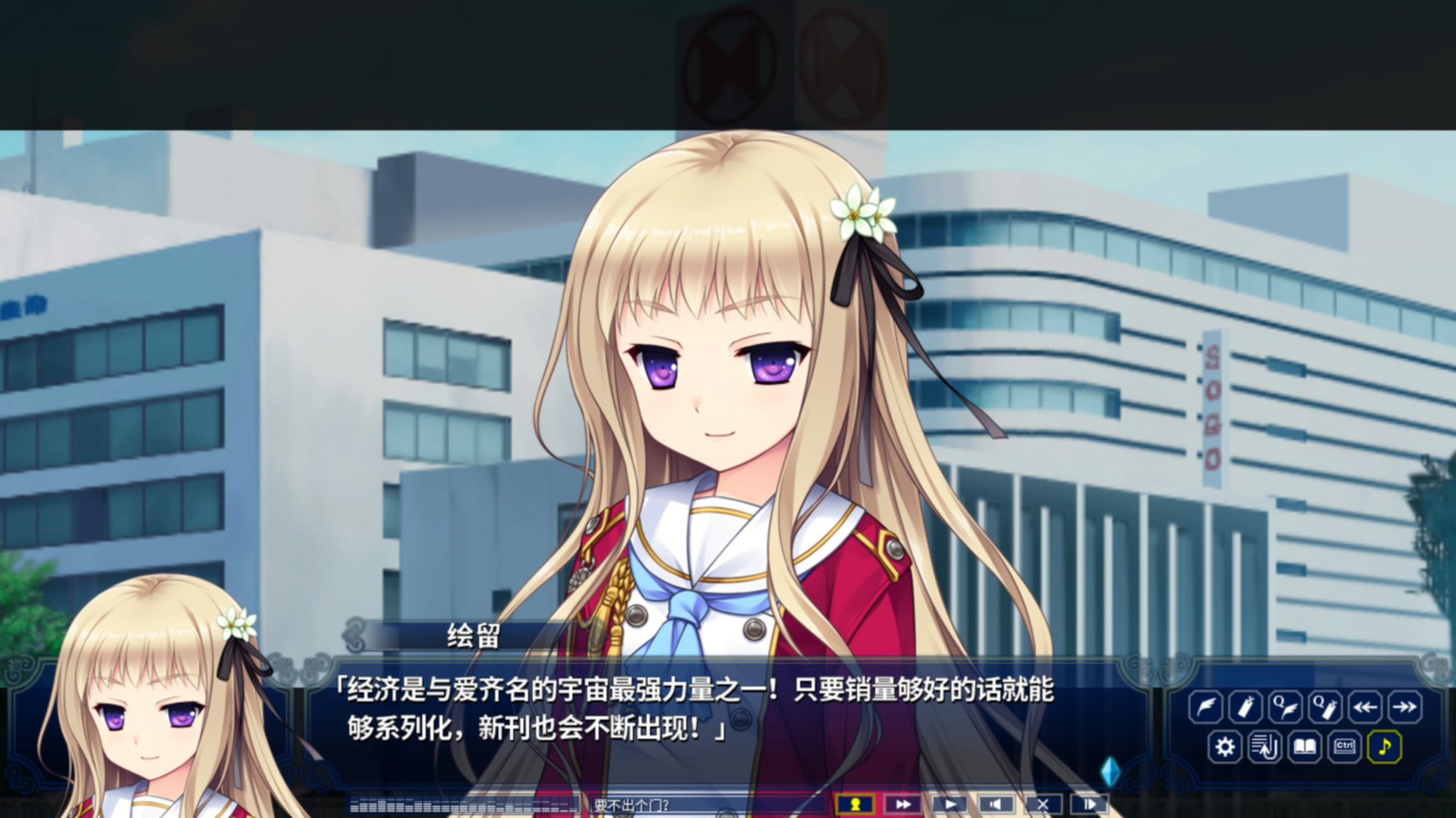 淑女同萌!- 新师 游戏截图 8