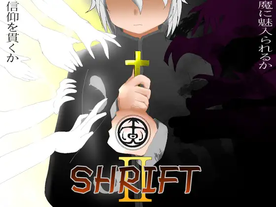 RPG/PC/机翻汉化丨SHRIFTII Ver24.07.10 + 2DLC 机翻汉化版 【20240716】 游戏截图 4