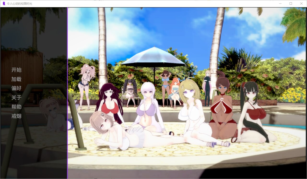 SLG汉化丨怦然心动的校园时光/ Heart Throbbing School Days  v0.16【20250222】 游戏截图 3