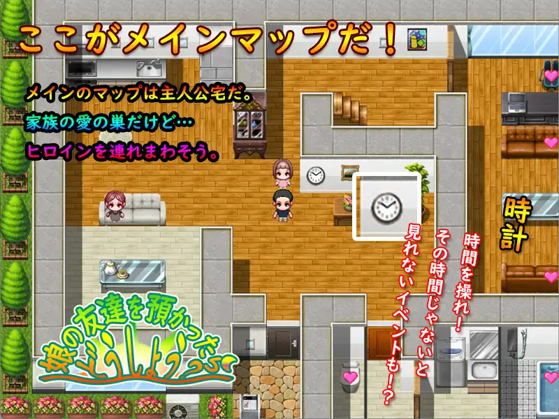 RPG/AI汉化/萝莉丨要照看女儿的朋友我该怎么办?/娘の友達を預かったらどうしよう?+存档【20250201】 游戏截图 1