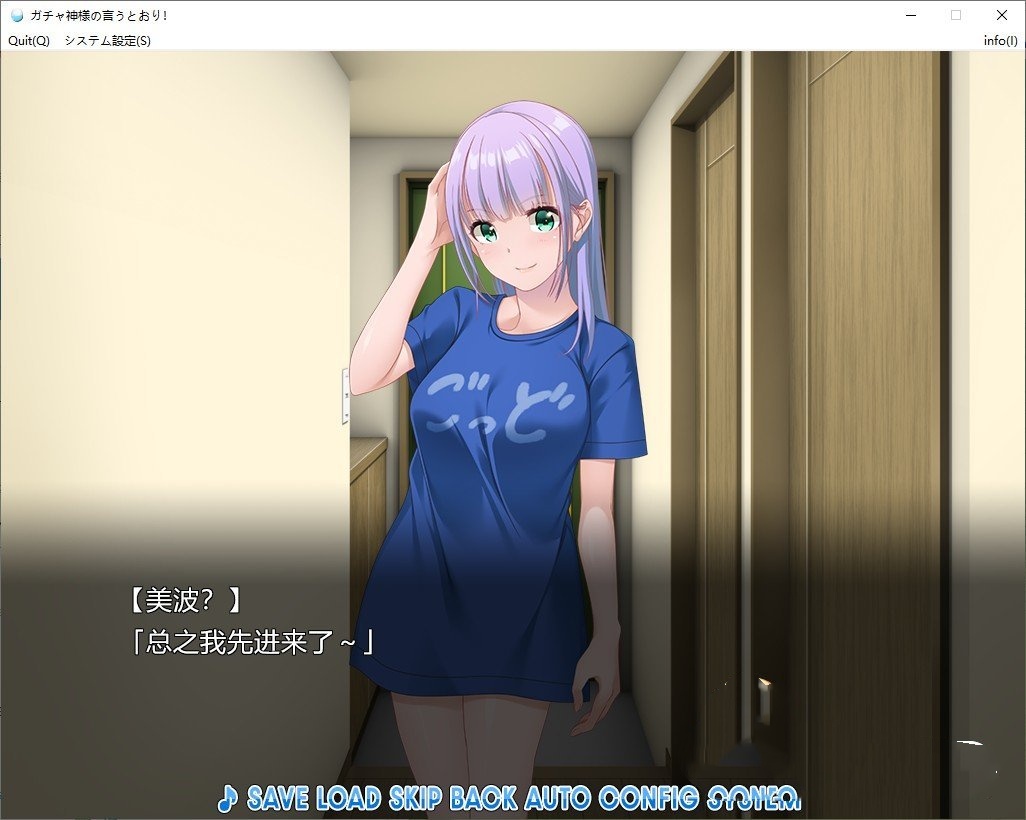拔作ADV/汉化丨抽卡神说了算!/ガチャ神様の言うとおり! AI+全CG存档【20240629】 游戏截图 2