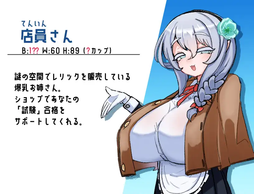 RPG/AI汉化丨 乳内射精耐受试验 乳内射精我慢試験 【20240915】 游戏截图 8