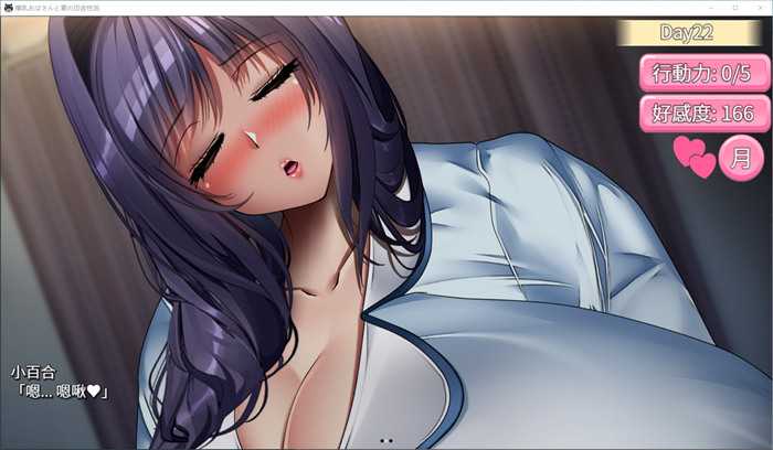 互动SLG/汉化/动态丨爆乳夏日乡村性生活~爆乳おばさんと夏の田舎性活~ 云汉化版丨【20230715】 游戏截图 2