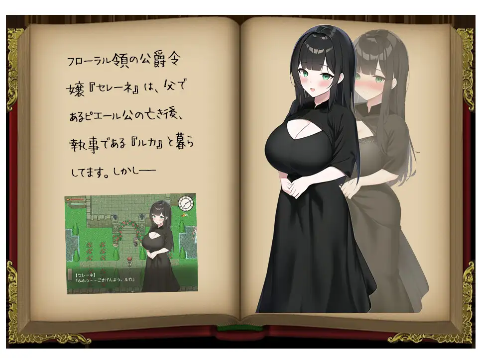 RPG/机翻/新作丨薔薇の花は散る―寝取られた公爵令嬢『セレーネ』―【20240124】 游戏截图 7