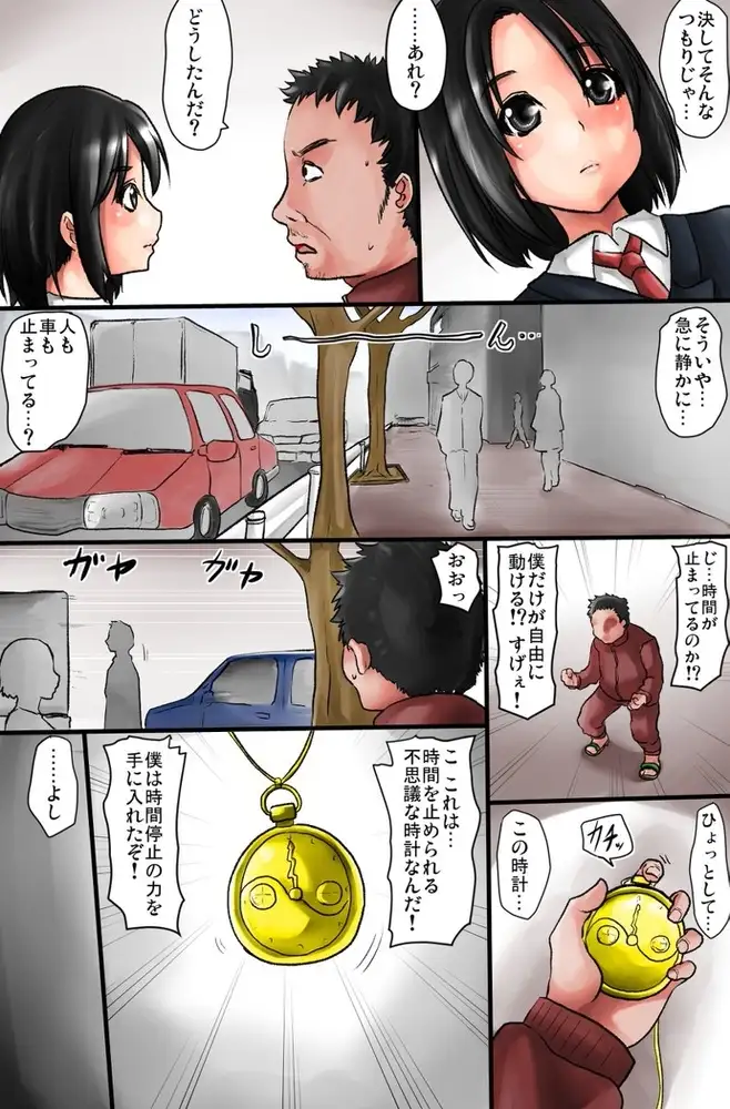 3D/PC丨 時止めストリート~時間停止でヤリ放題!?~ 【20250123】 游戏截图 8