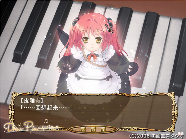 精灵协奏曲 游戏截图 1