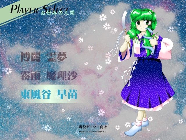 东方星莲船～Undefined Fantastic Object～ 游戏截图 6